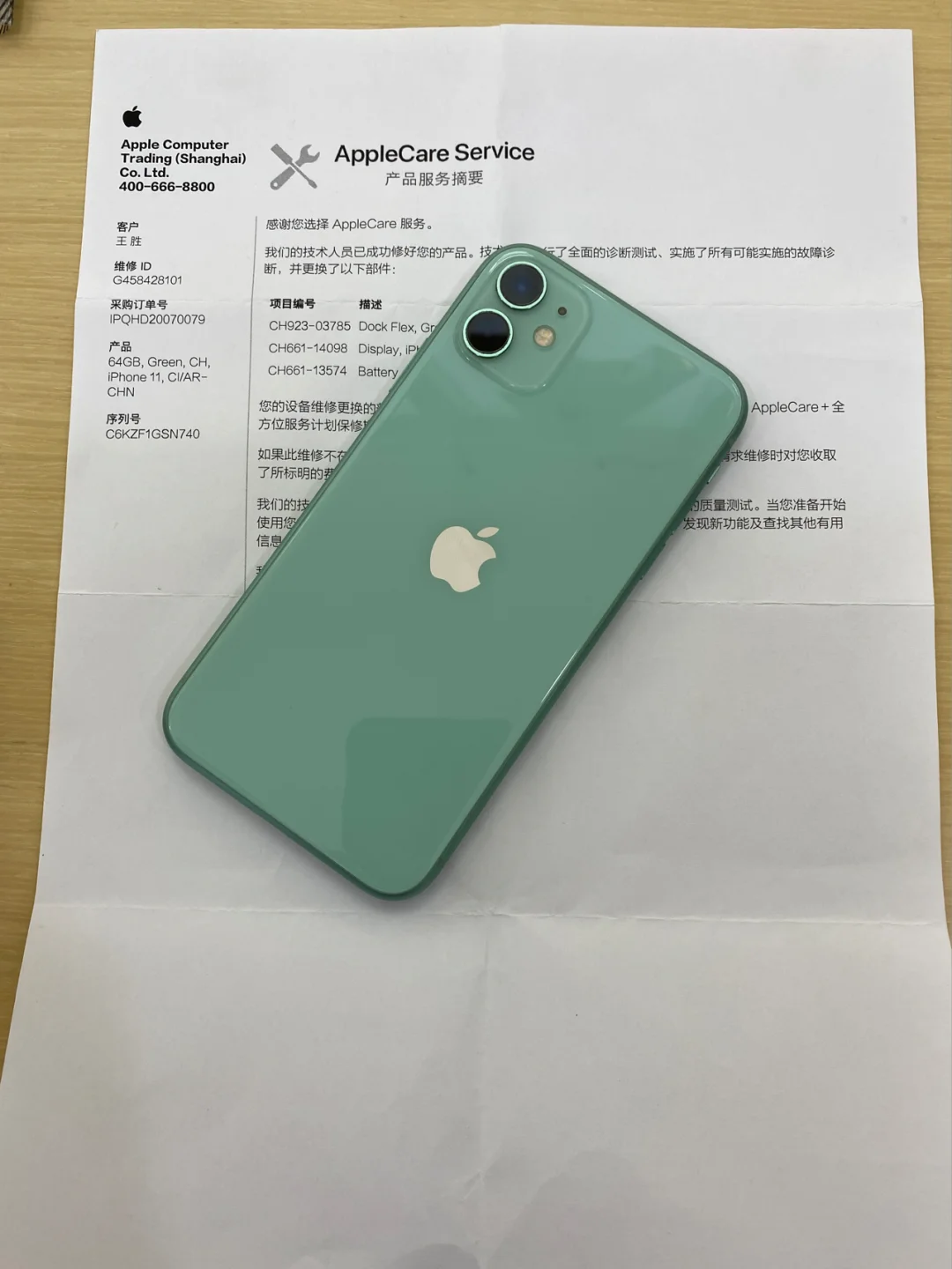 苹果外版官保苹果手机官保和店保的区别