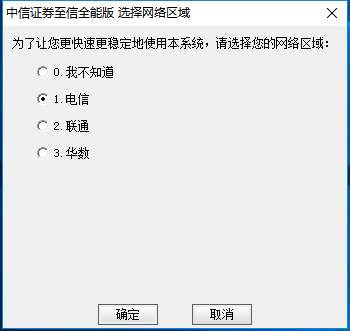 中信证券信e投手机版中信证券开户佣金是多少