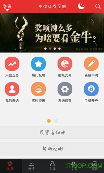 中信证券信e投手机版中信证券开户佣金是多少-第2张图片-太平洋在线下载