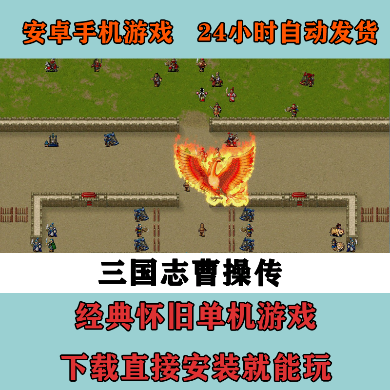曹操传破解版手机版三国志吕布传手机版破解版