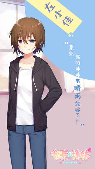 妹妹漫画苹果版ios漫画破解版