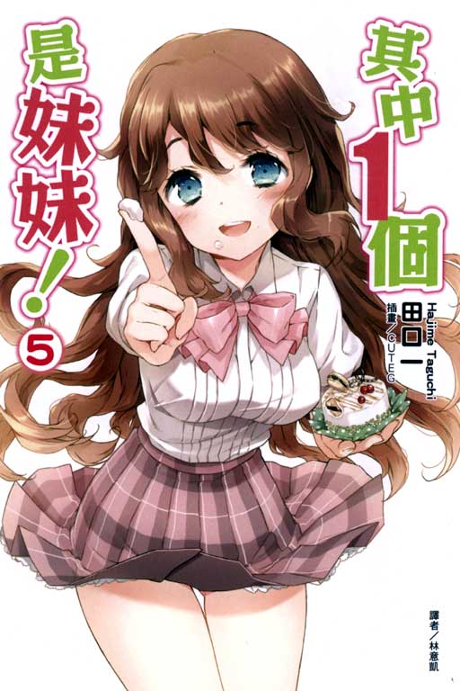妹妹漫画苹果版ios漫画破解版-第2张图片-太平洋在线下载