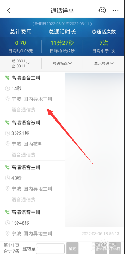 如何消除手机的快资讯手机总有广告弹出怎么办
