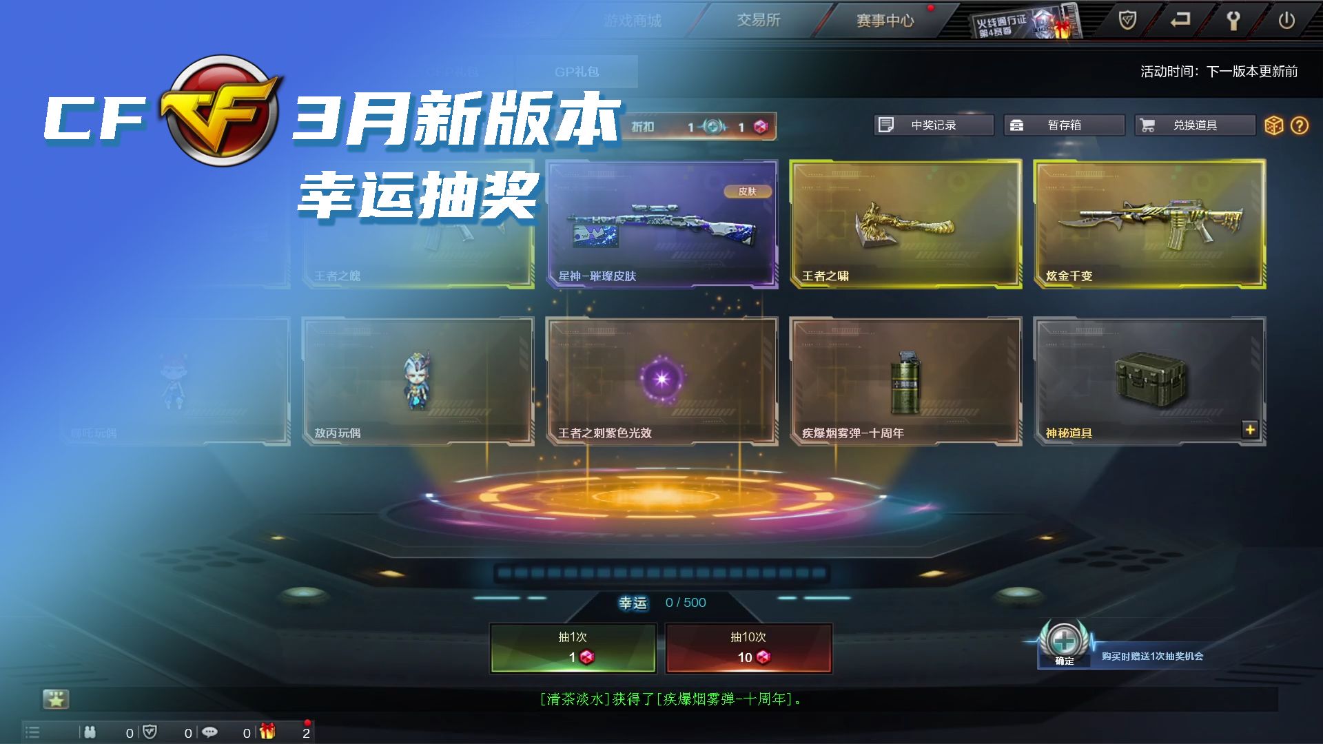 手机版穿越火线抽奖穿越火线手游最新抽奖活动
