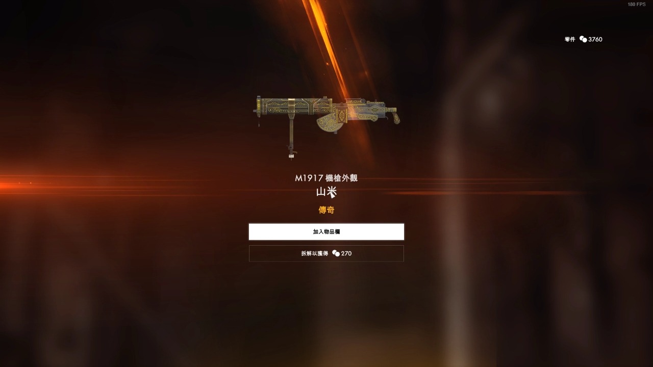 战地1917手机版战地1917无限金币版