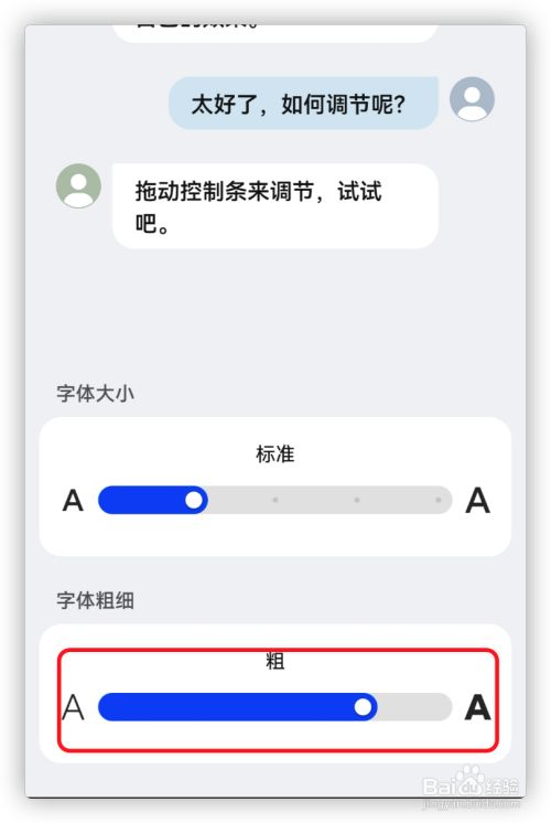如何调大手机看资讯的字体手机字体大小怎么调大word