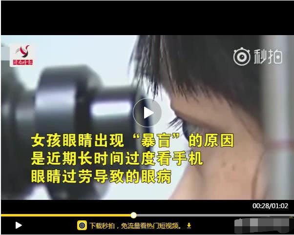 新闻玩手机眼睛玩手机眼睛近视了怎么恢复
