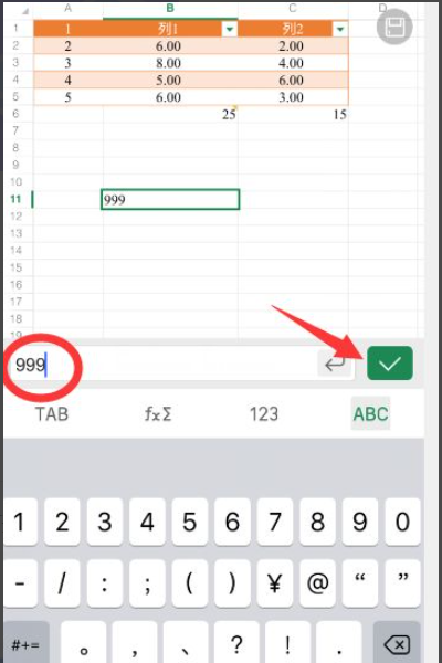 苹果版excel账户excel2021账户和激活码