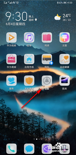 华为手机怎么关掉桌面资讯华为手机怎么关掉桌面智慧推荐