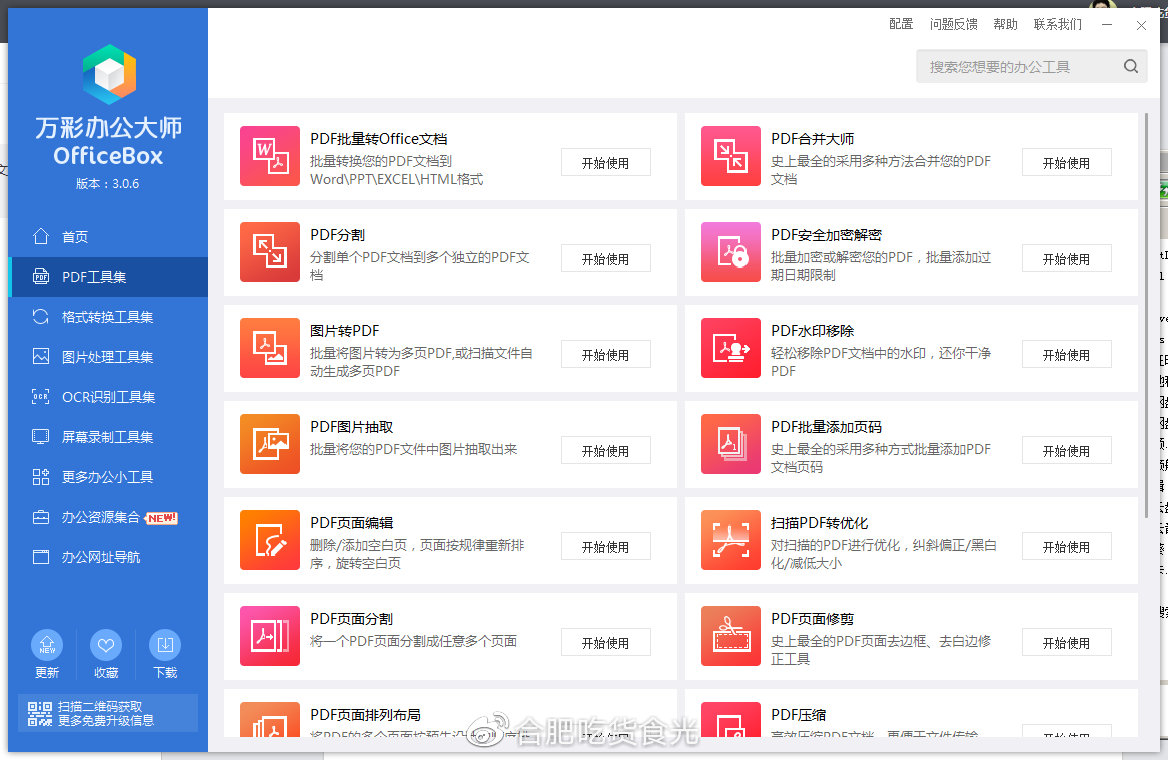 pdftoword手机版免费+pdf+to+word