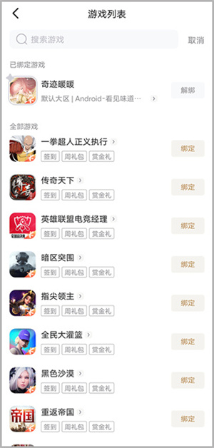 心悦俱乐部手机版下载腾讯心悦app官方下载