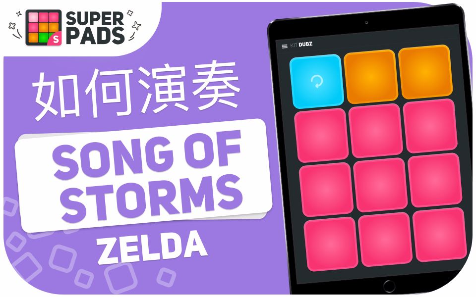 surperpads安卓版superpads下载中文版