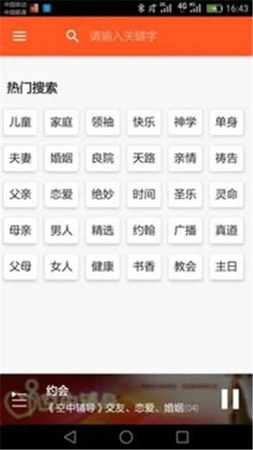 圣经聆听版下载苹果版适合苹果手机下载的圣经版本