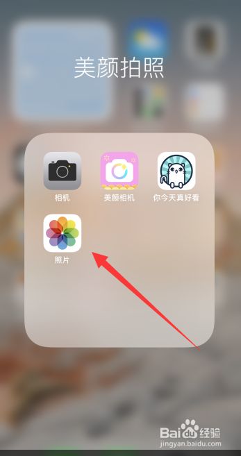 微信美颜版app苹果版美颜相机苹果手机免费下载