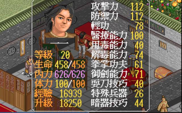 包含金庸群侠传安卓版1.06的词条-第2张图片-太平洋在线下载