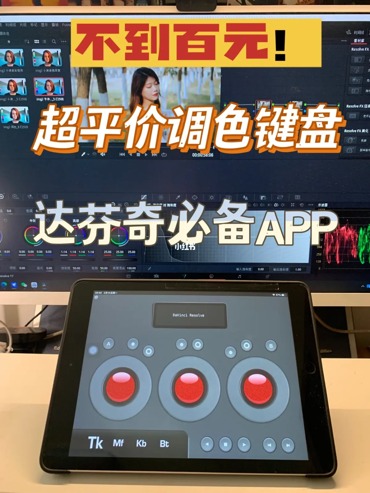 苹果达芬奇手机版达芬奇调色软件官网下载-第2张图片-太平洋在线下载