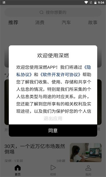 news安卓版foxnews安卓版下载-第2张图片-太平洋在线下载