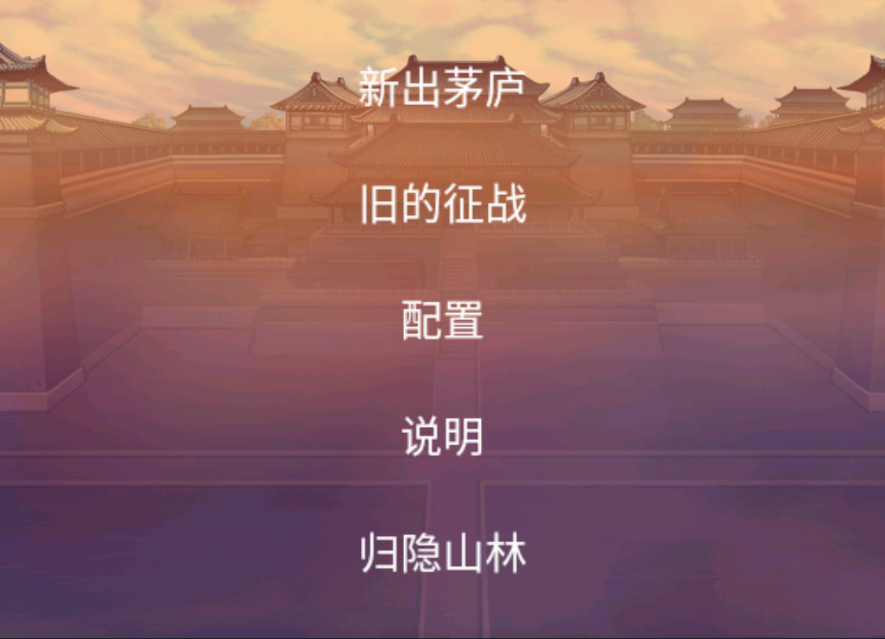 三国志7手机版下载安卓三国志11手机安卓下载单人单机版