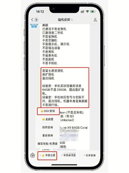 台版苹果和国行的区别苹果怎么区分美版和国行