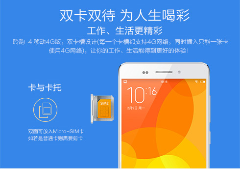 京东客户端4.4.2的简单介绍