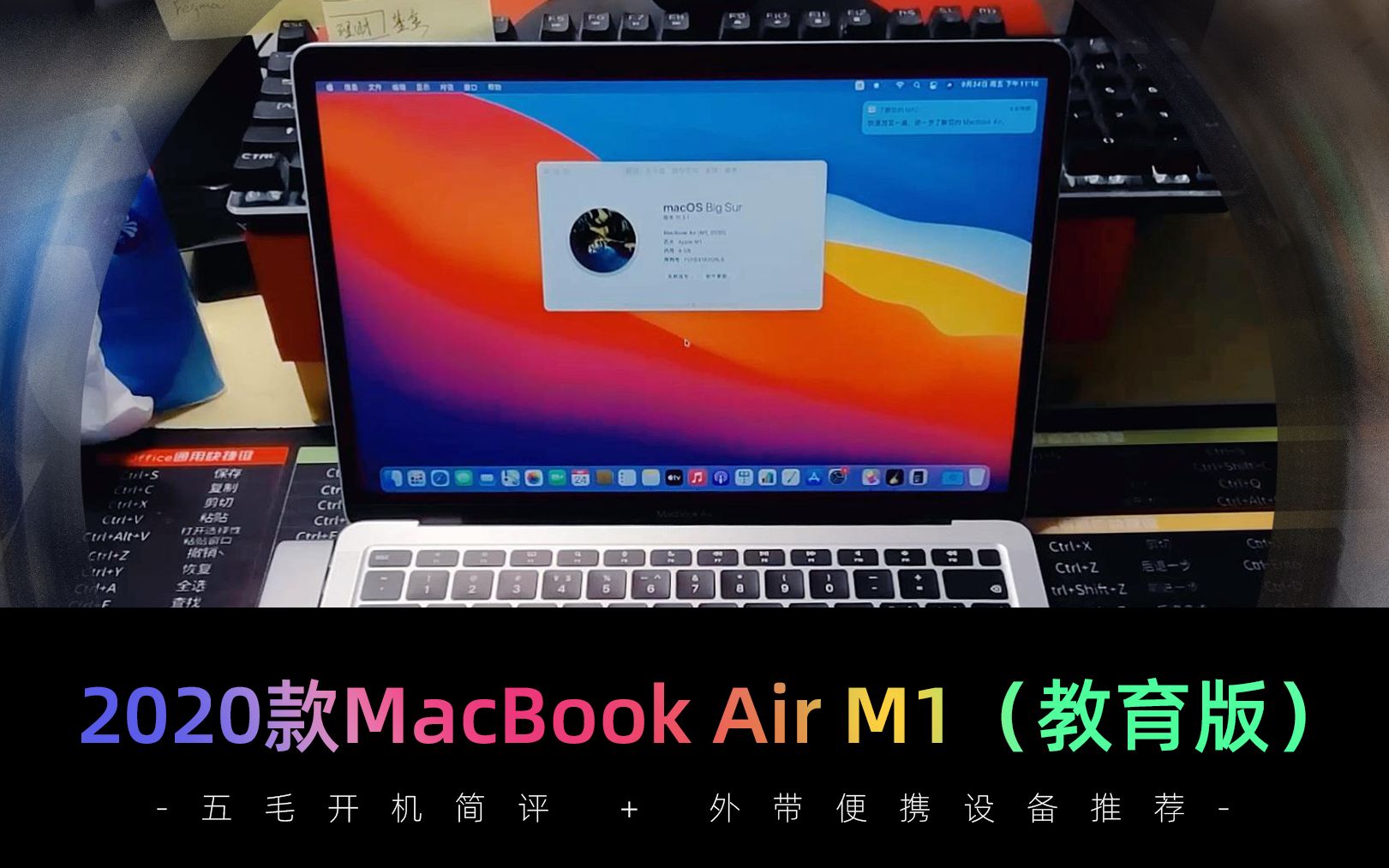 教育版苹果macbook苹果macbookair和普通笔记本区别-第2张图片-太平洋在线下载