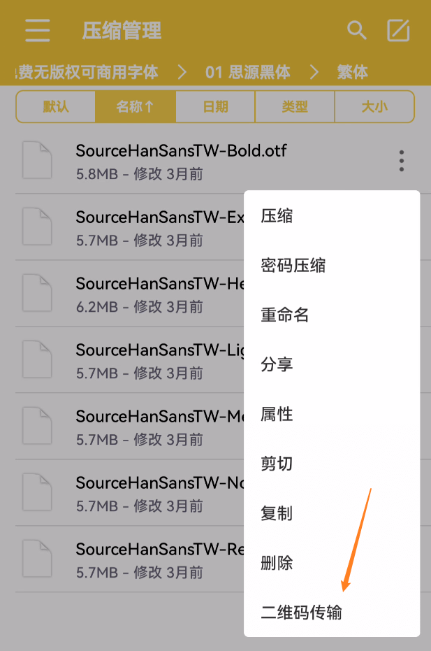 手机版歌曲压缩文件电脑免费压缩文件的软件