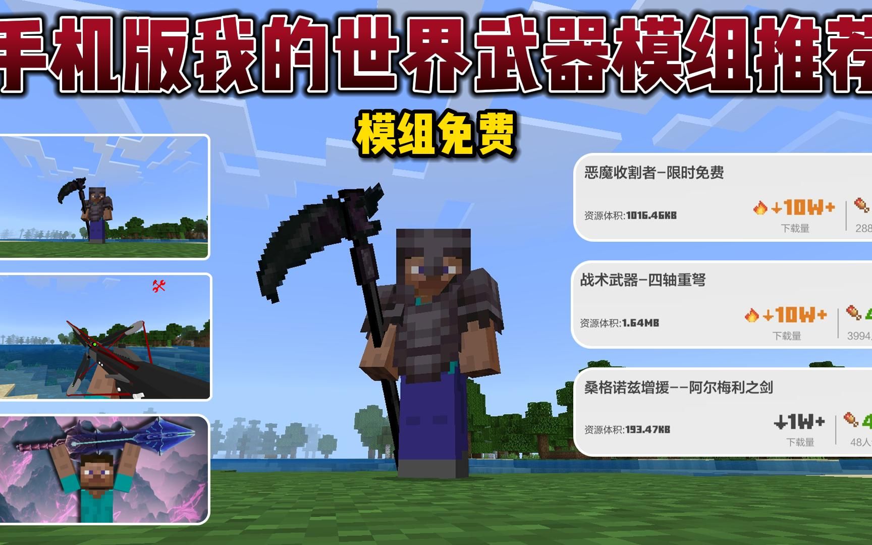 手机版的免费模组下载模组下载器中文版手机版