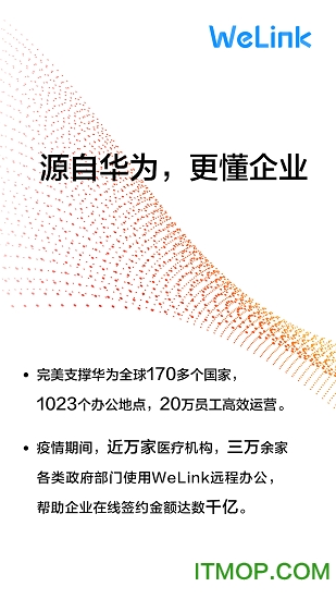 苹果版welink下载welink电脑版官方下载官网