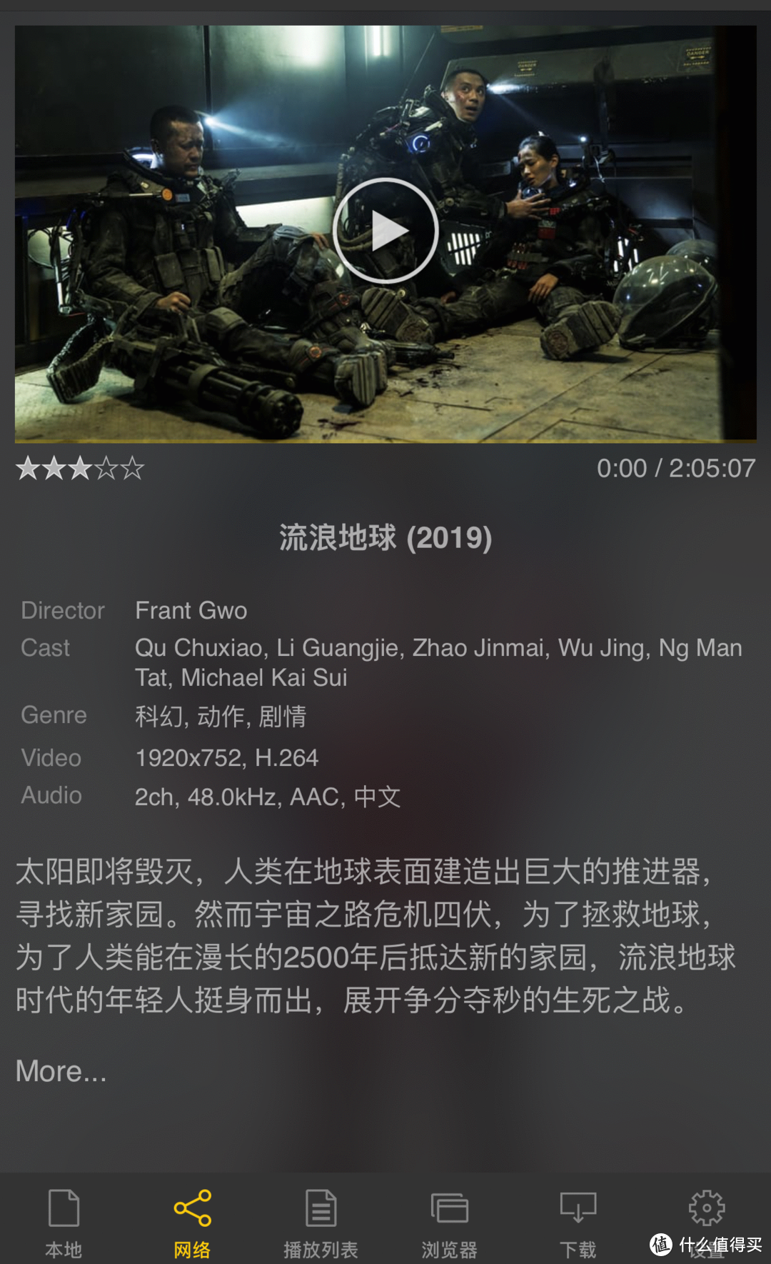 nplayey安卓版nplayerplus破解版-第2张图片-太平洋在线下载