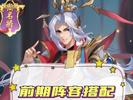 三国名将录抖音版下载安卓三国杀名将传小y版下载安装