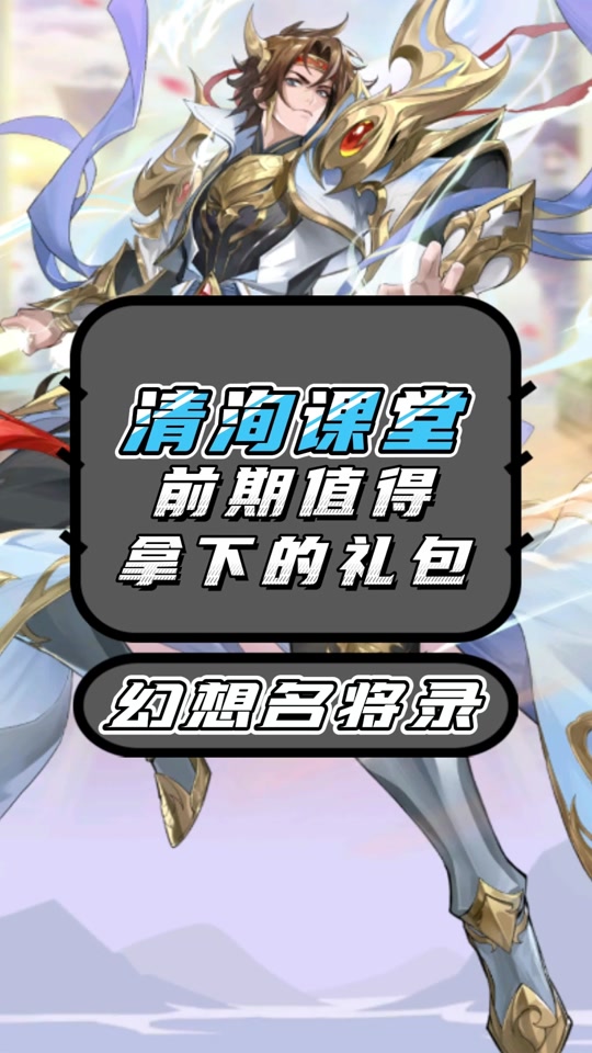 三国名将录抖音版下载安卓三国杀名将传小y版下载安装-第2张图片-太平洋在线下载