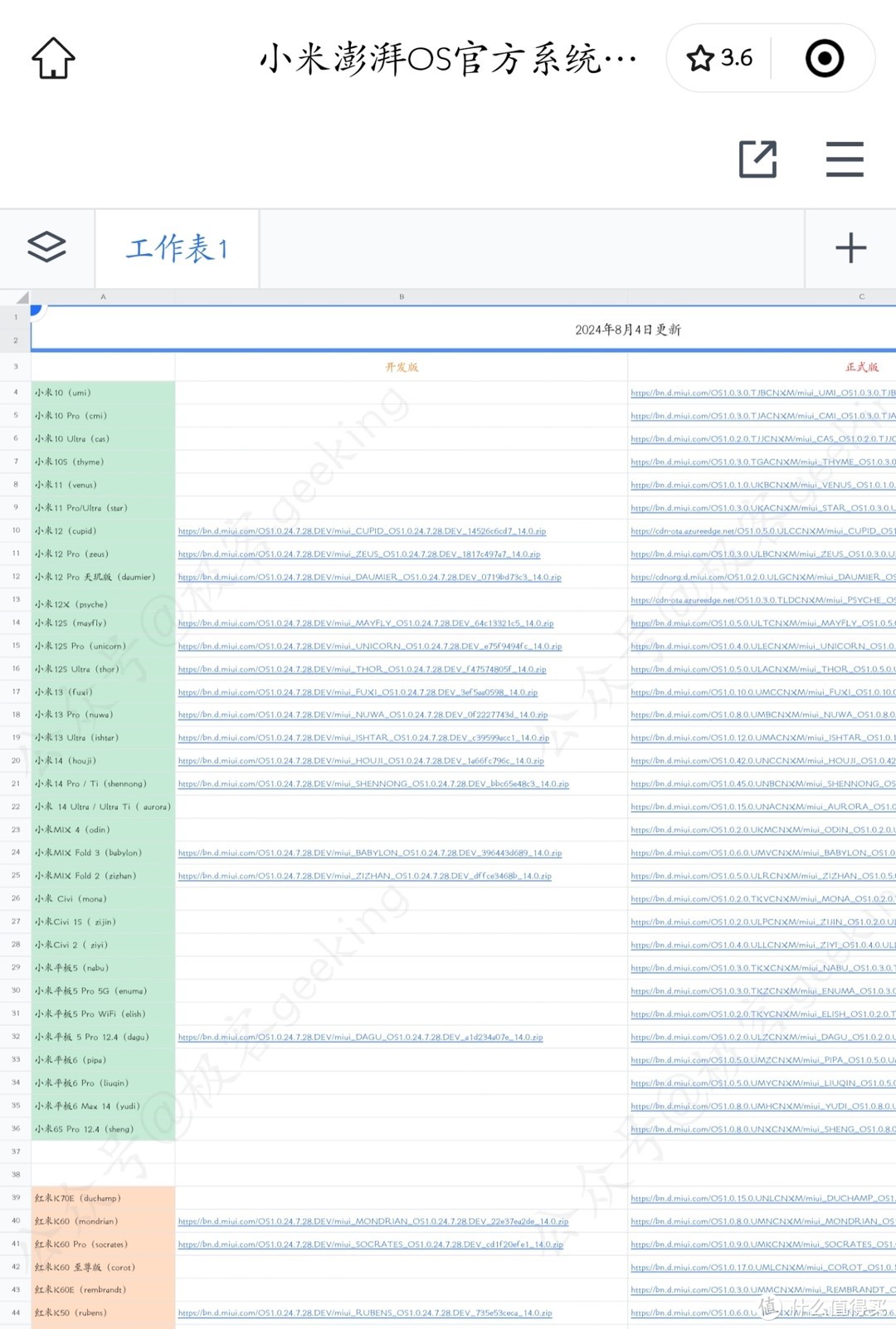 小米炫技手机版下载小米自带手电筒app