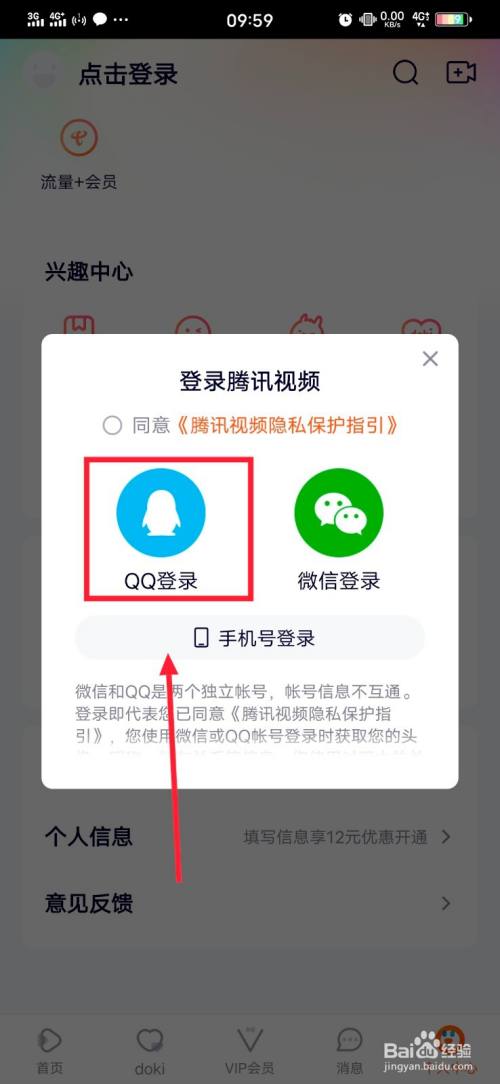 怎么登录螃蟹大战手机版螃蟹游戏账号交易平台官网