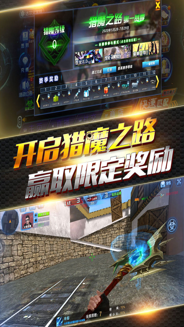 火线精英手机版极光骑士4399火线精英ol魔剑号