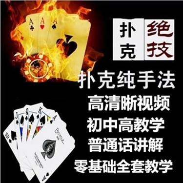 魔术棋牌苹果版游戏苹果版下载-第2张图片-太平洋在线下载