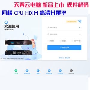 共享模式大客户端局域网共享工具v72