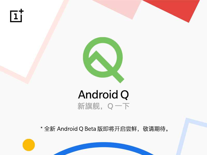 一加7安卓11第二版下载一加ace2全量包下载官网-第2张图片-太平洋在线下载