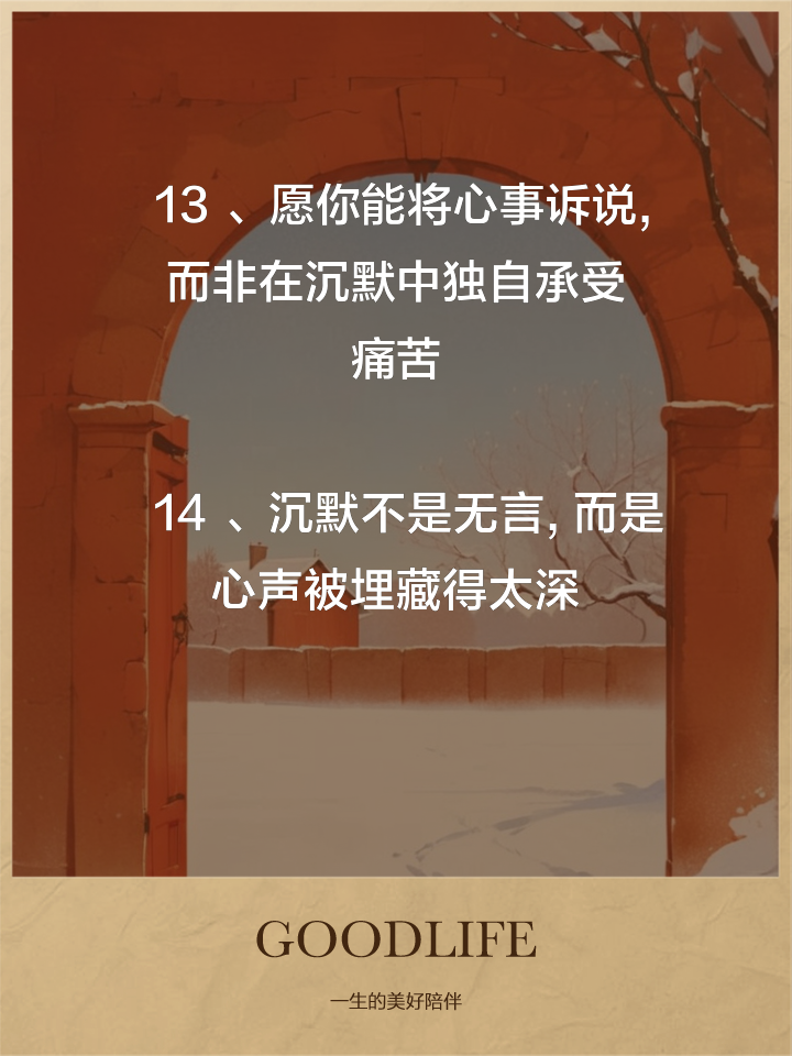 沉默免费观看手机版全集沉默电视剧免费观看全集完整版-第2张图片-太平洋在线下载