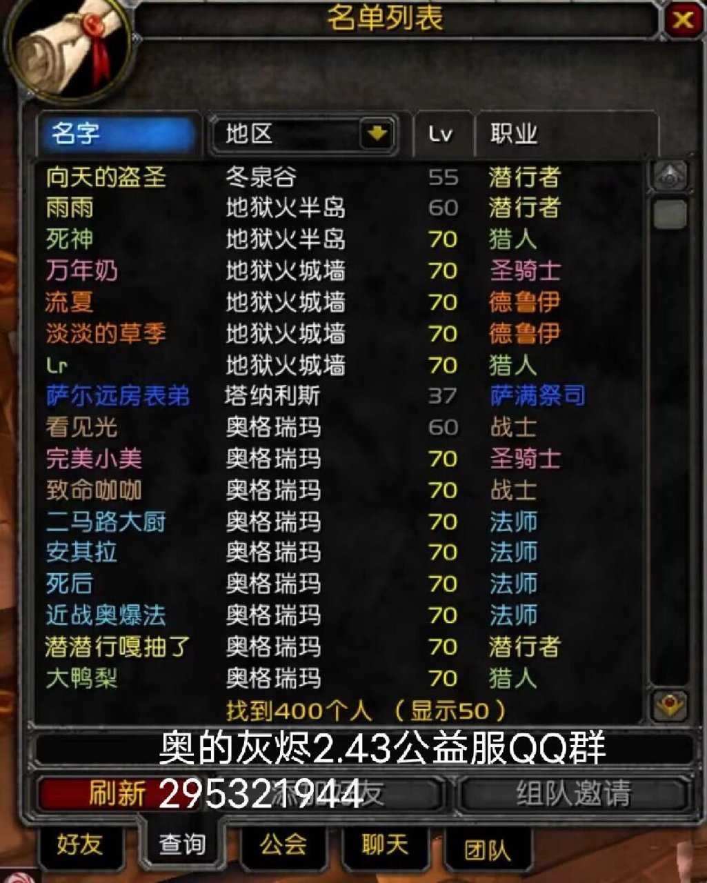 魔兽世界tbc手机版助手魔兽世界怀旧服tbc采集助手