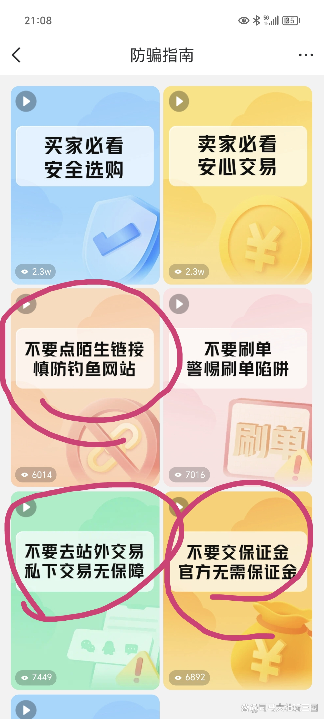 交易猫手机网页版交易猫游戏平台官网