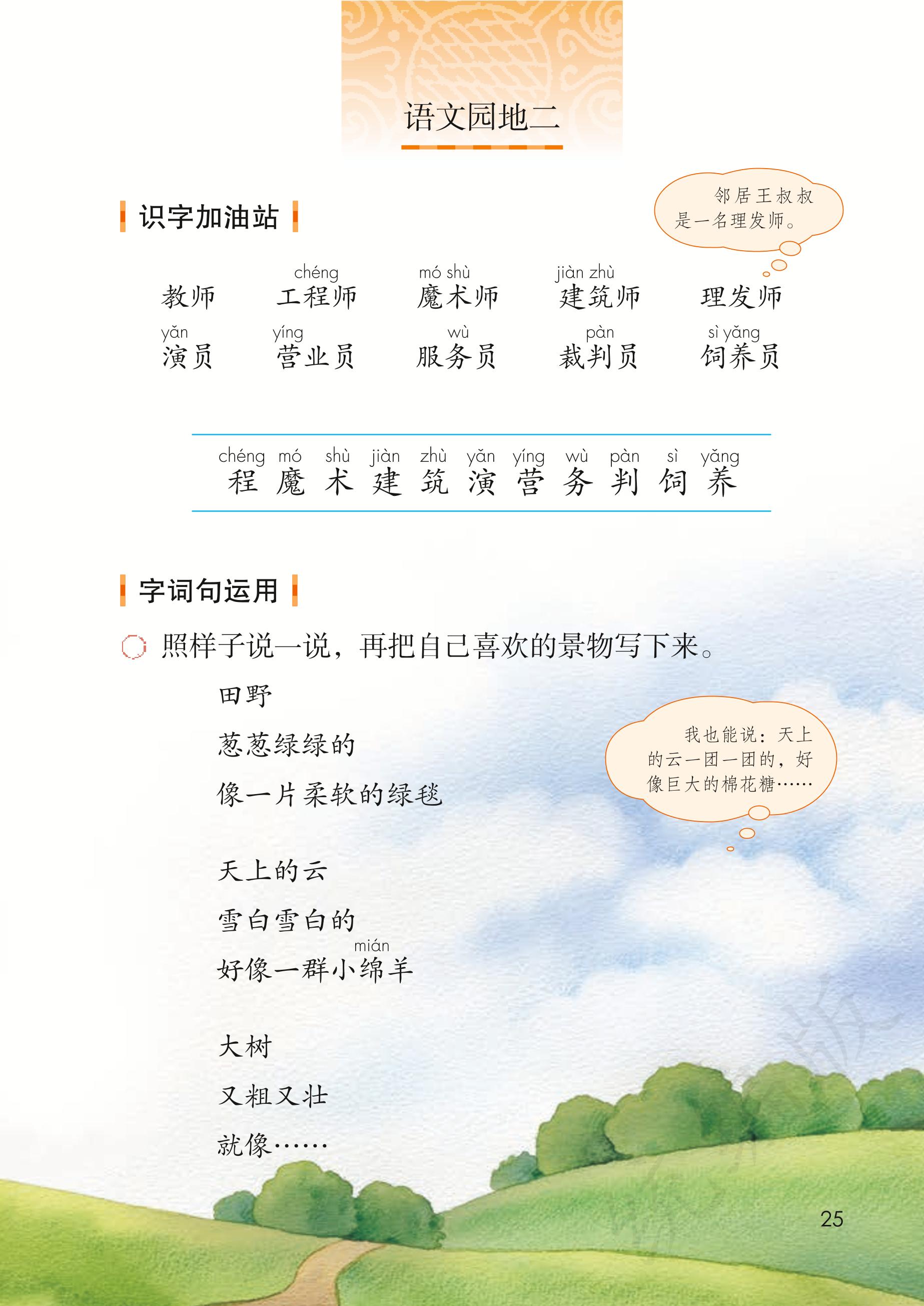 全年级的手机版下载二年级口算天天练30题打印-第2张图片-太平洋在线下载