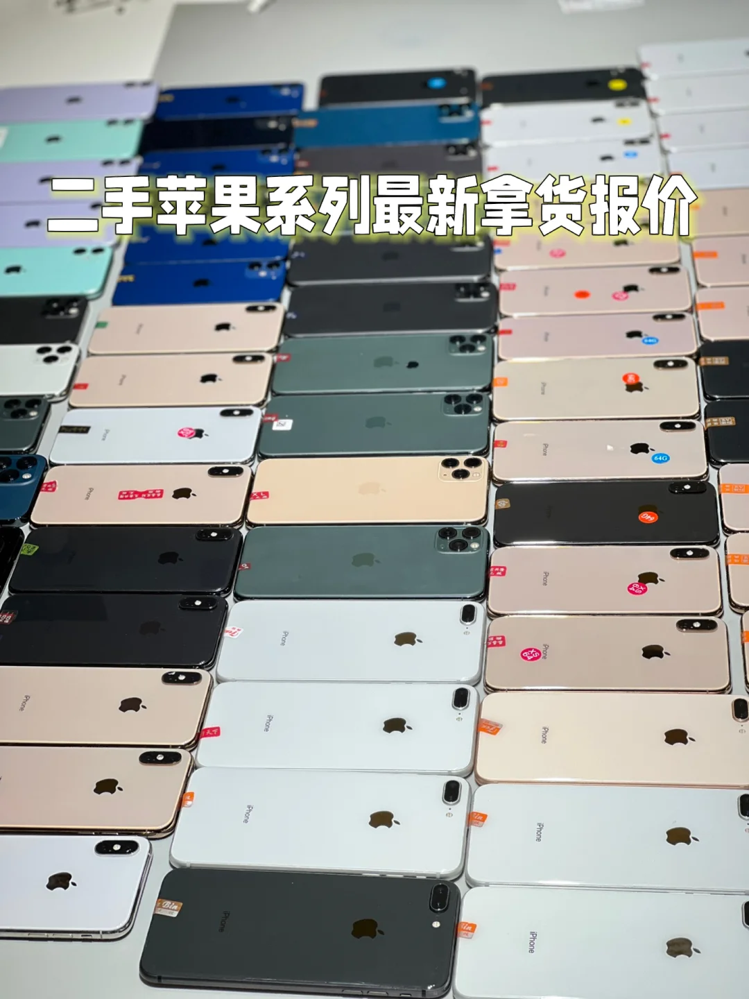 韩版的苹果还是美版的苹果iphone手机型号一览表