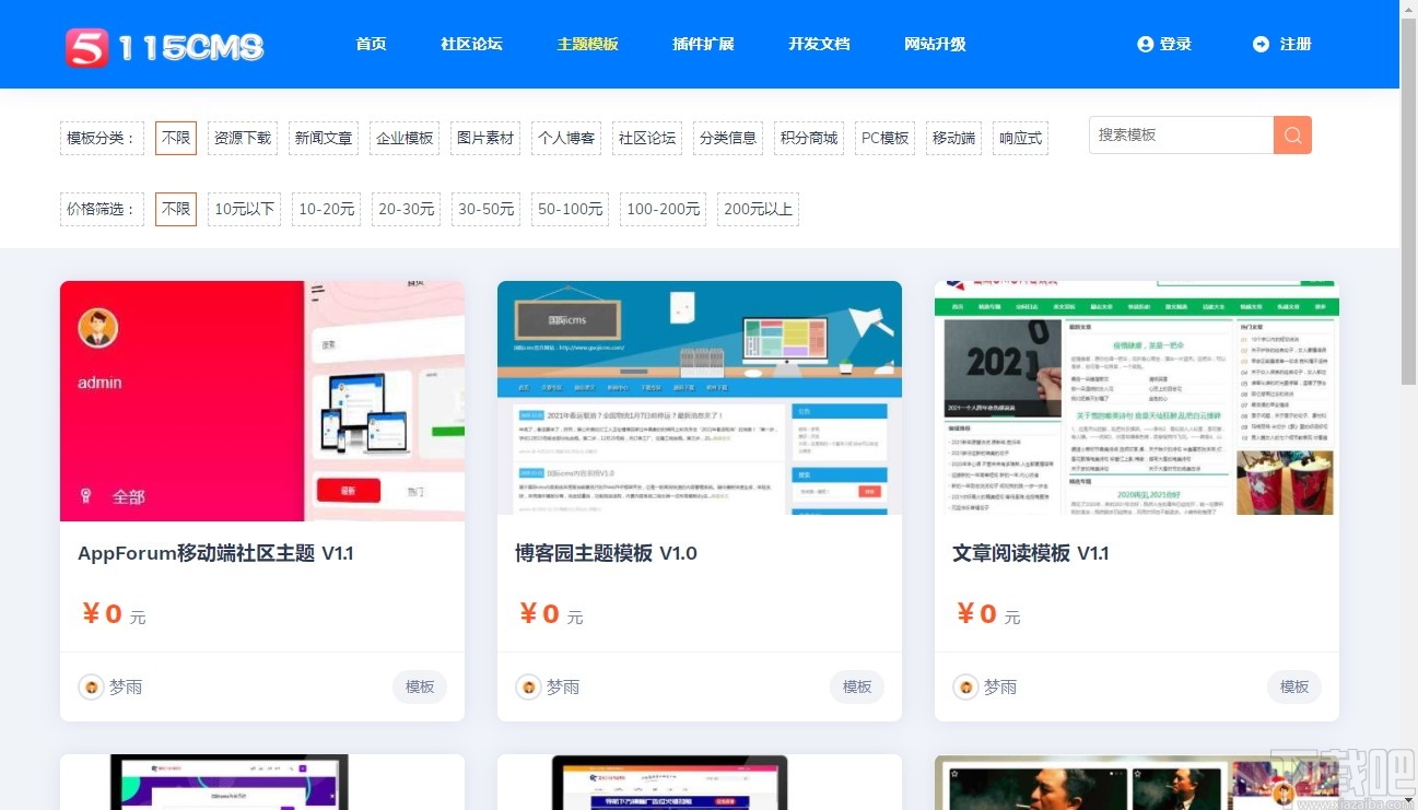 115客户端插件115转存插件没了-第2张图片-太平洋在线下载