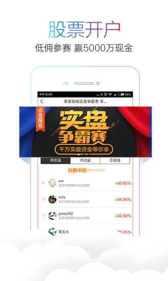 安卓版股票apk安卓apk软件下载官网-第2张图片-太平洋在线下载