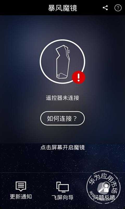魔镜电脑客户端魔镜软件怎么使用教程-第2张图片-太平洋在线下载
