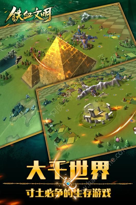 铁血文明游戏下载手机版铁血大宋online游戏下载