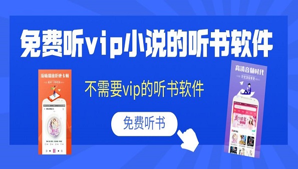 有声听书大全苹果版番茄畅听免费听书电脑版-第2张图片-太平洋在线下载