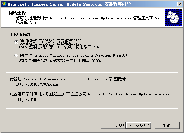 wsus客户端指向修复wsus客户端批处理-第2张图片-太平洋在线下载