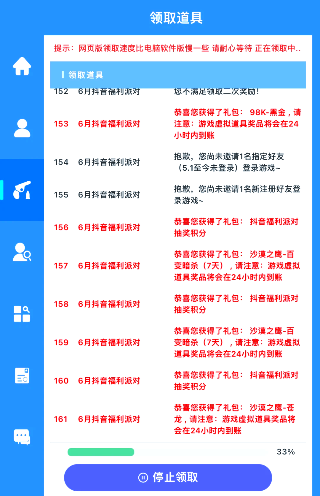 海马苹果助手手机版海马助手免越狱装正版