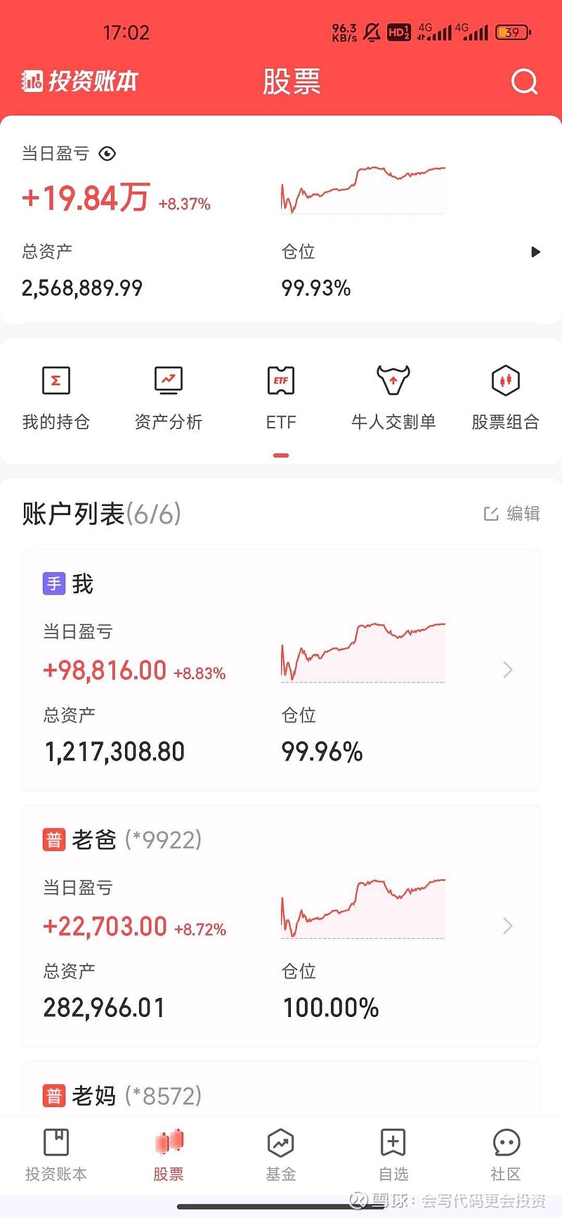手机版怎么选新高股份高送配股票一览表2024